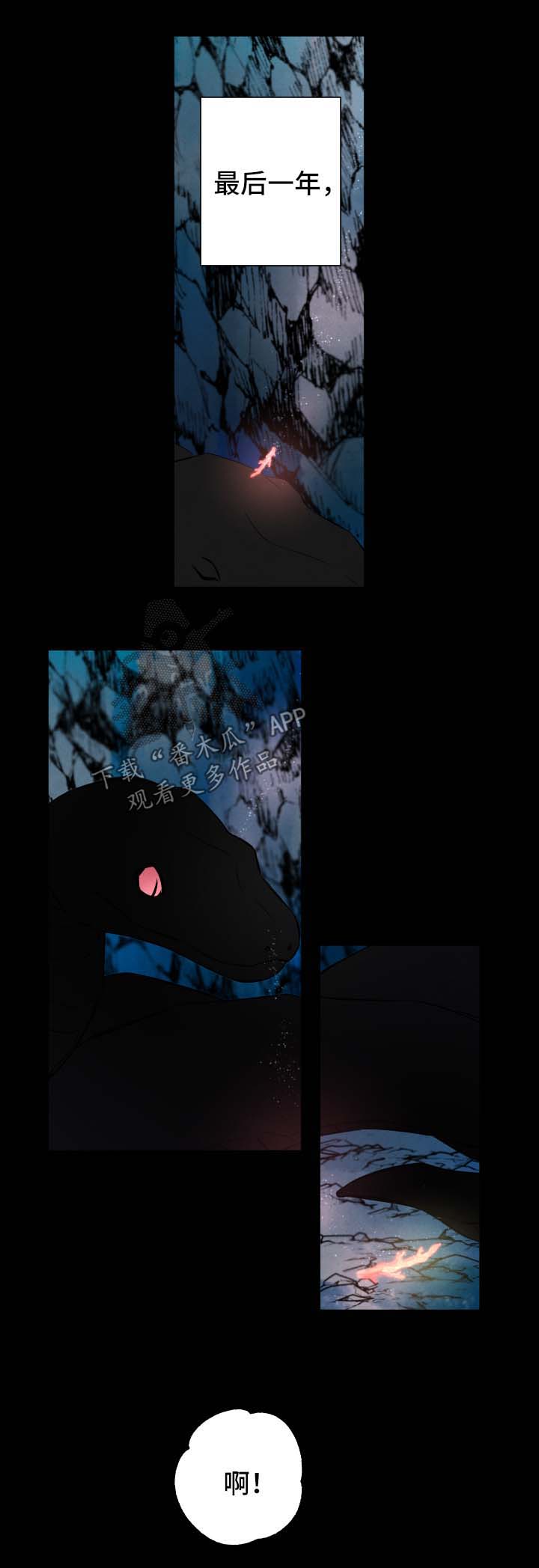 感官味道漫画,第51章：久远的事3图