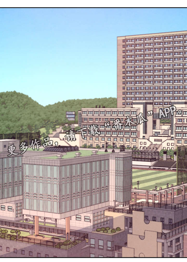 感官味道漫画,第3章：神经病1图