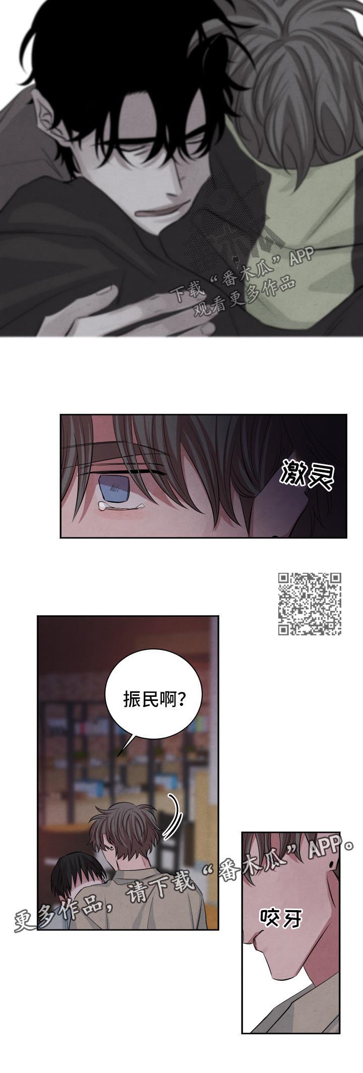 感官味道漫画,第70章：去我家吧1图