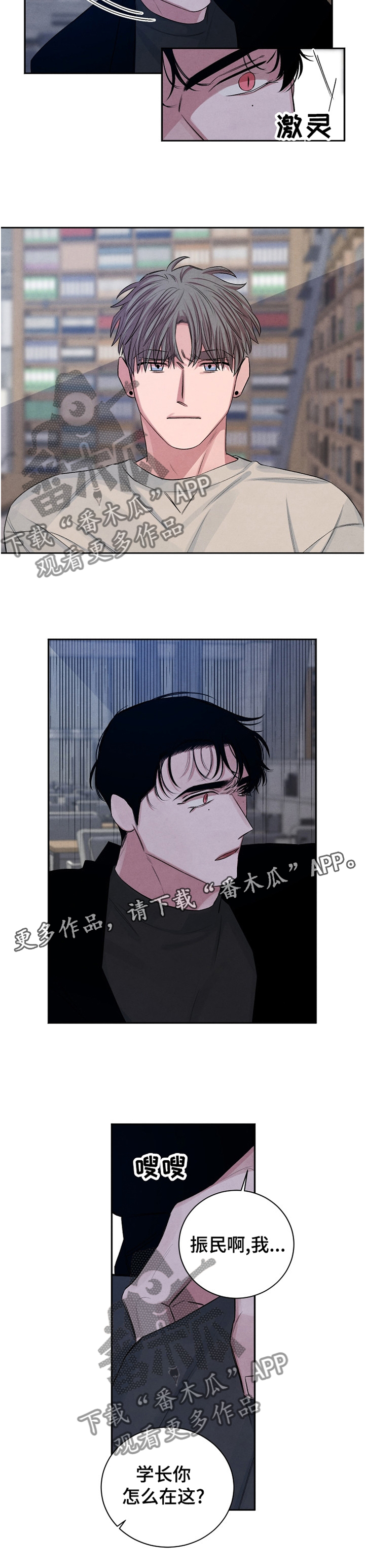 感官味道漫画,第92章：【番外】如此熟悉2图