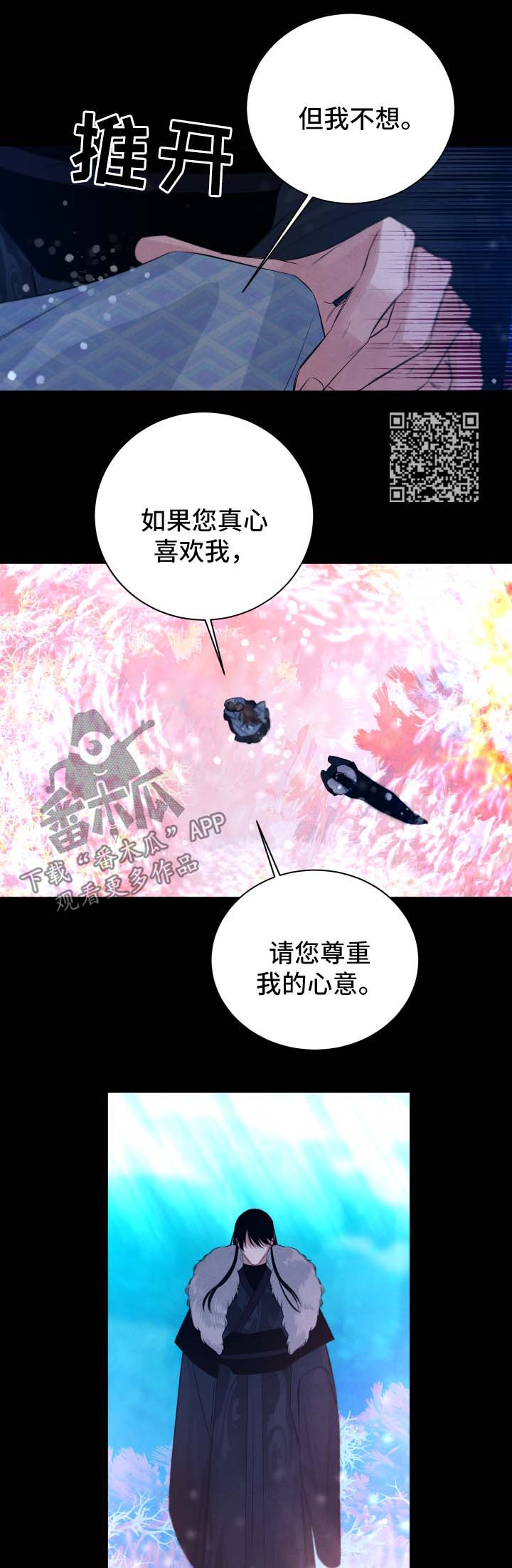 感官味道漫画,第52章：故事3图
