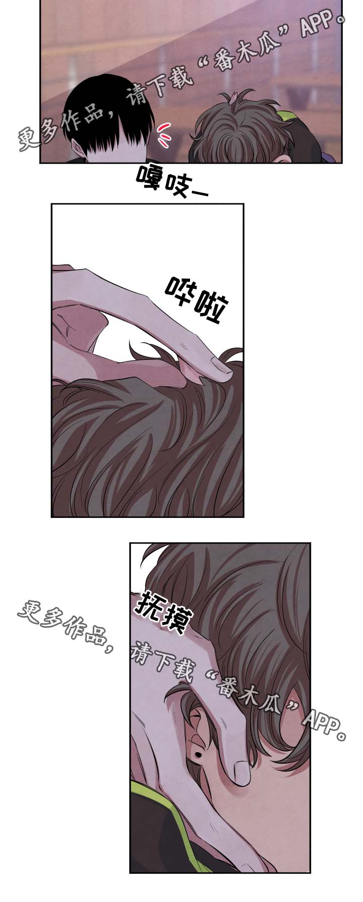 感官味道漫画,第39章：樱花5图