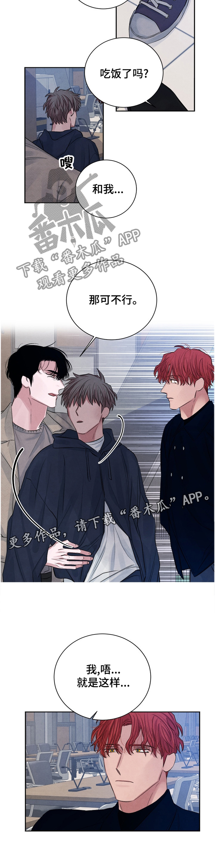 感官味道漫画,第97章：【番外】占有1图