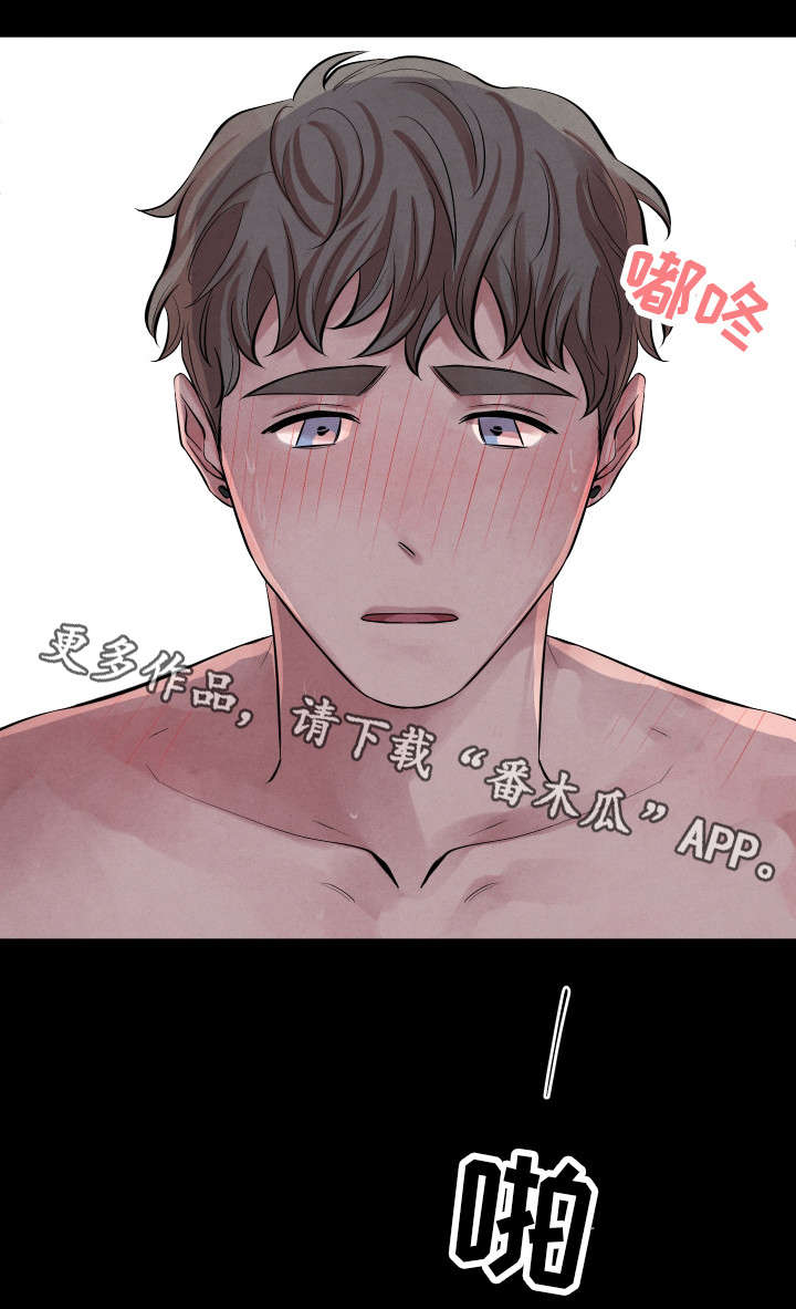 感官味道漫画,第8章：后悔2图