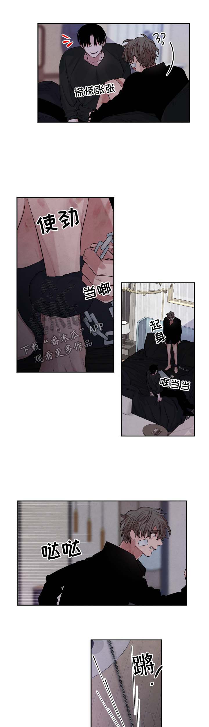 感官味道漫画,第80章：逃不出1图