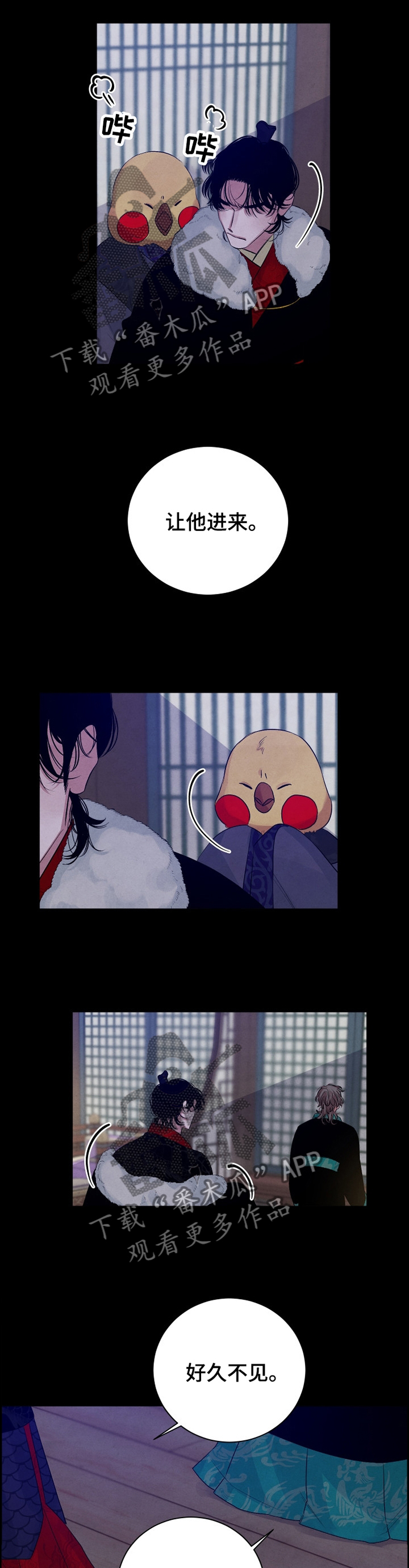 感官味道漫画,第104章：【番外】阻拦3图