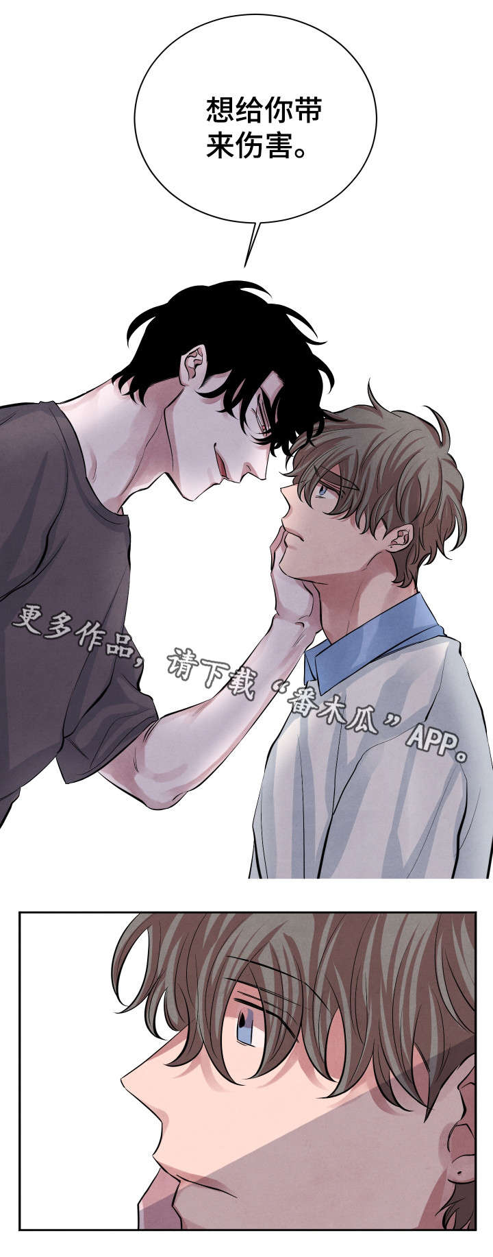 感官味道漫画,第22章：想法5图