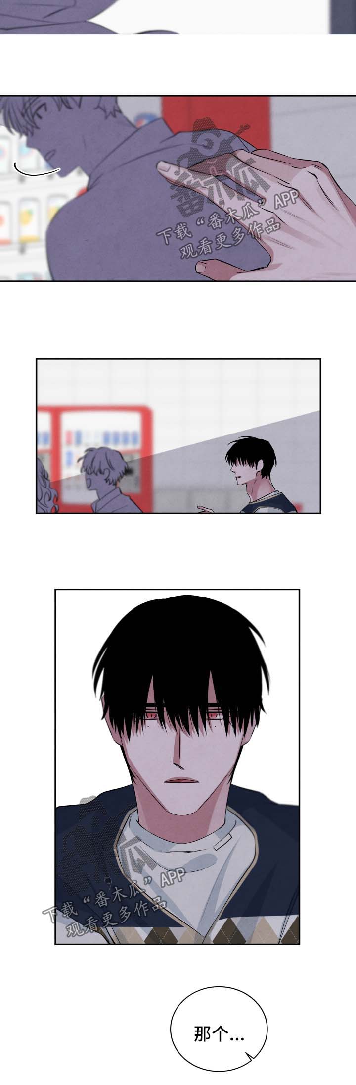 感官味道漫画,第74章：丑陋不堪的人4图