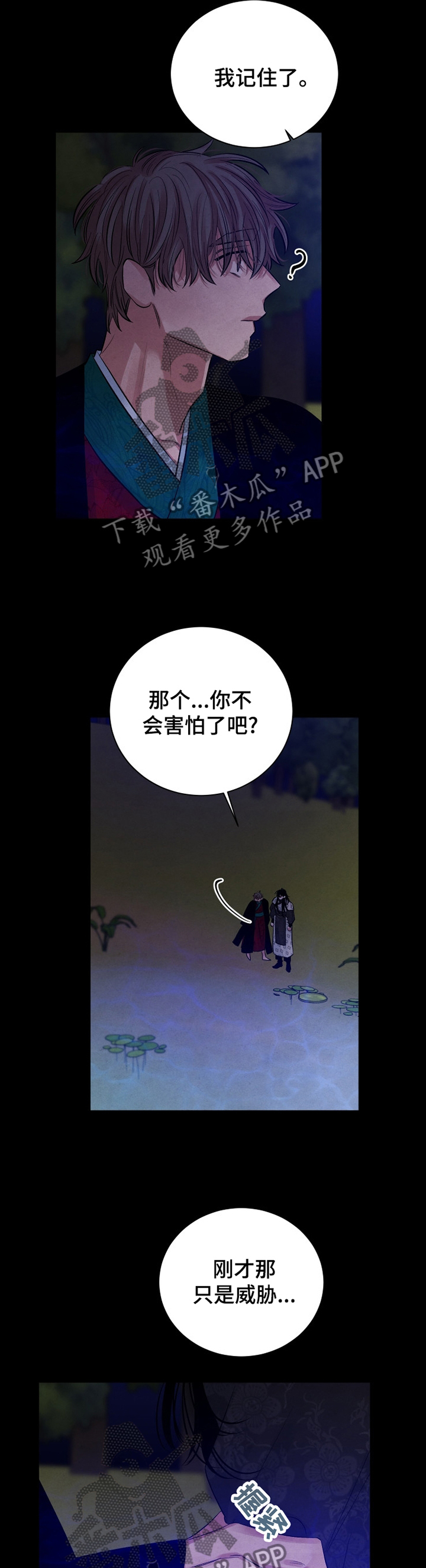 感官味道漫画,第103章：【番外】你过着什么样的生活?3图