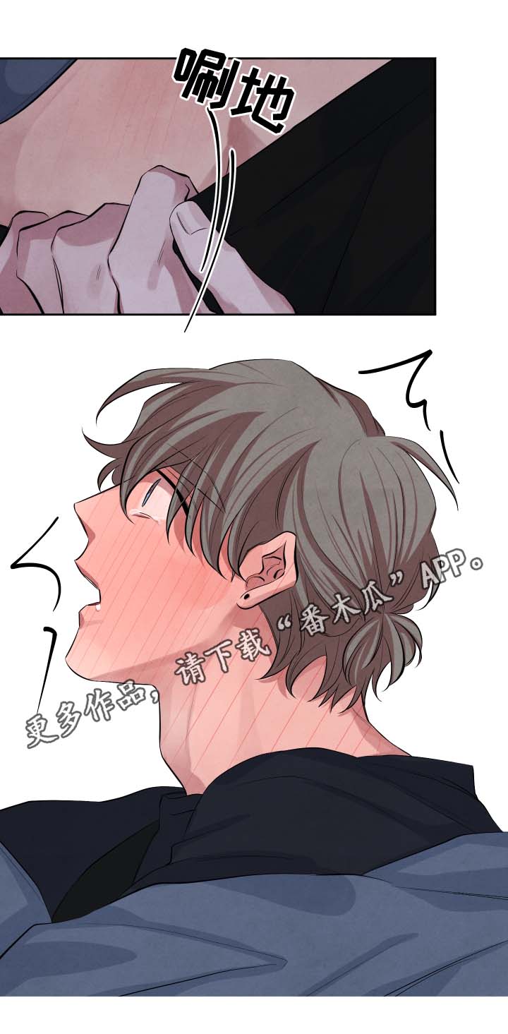 感官味道漫画,第36章：酒店1图