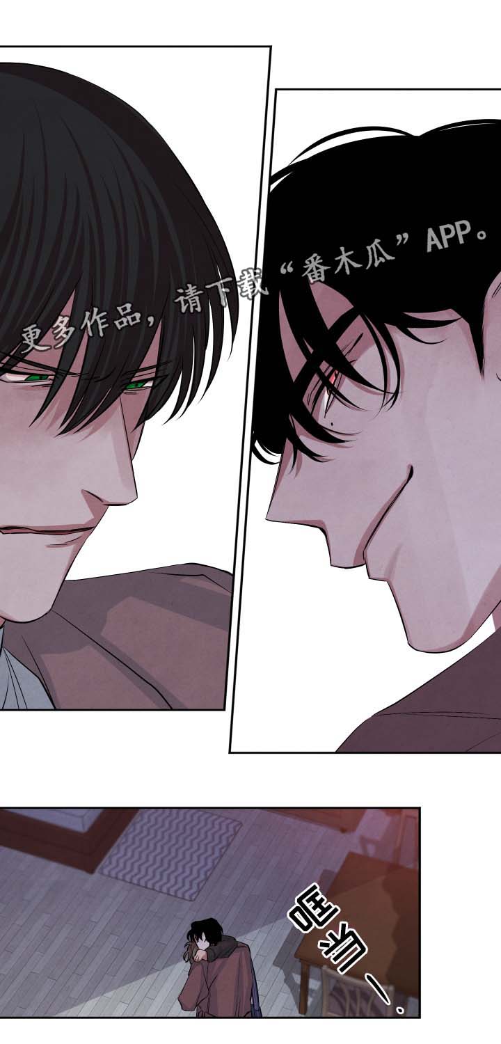 感官味道漫画,第45章：欲火焚身5图