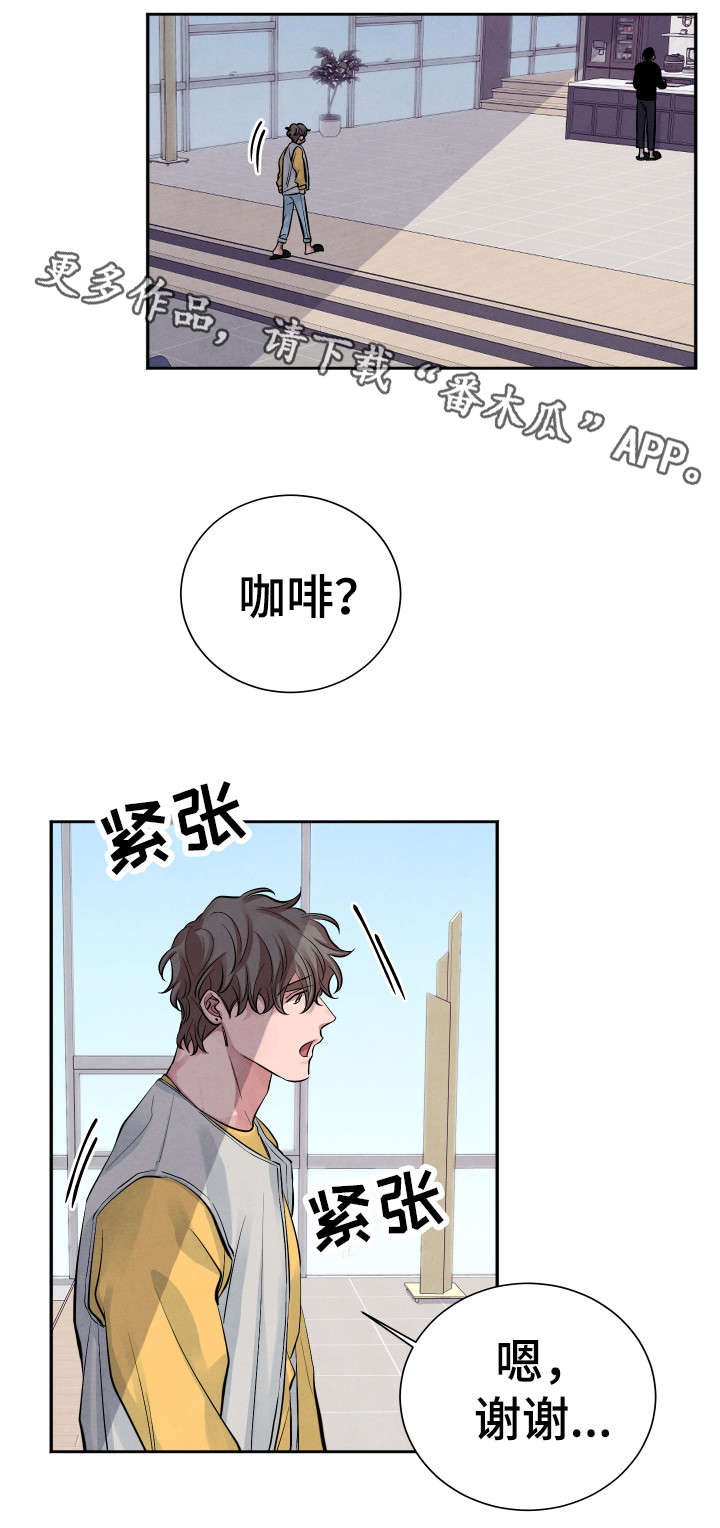 感官味道漫画,第12章：死灰复燃5图
