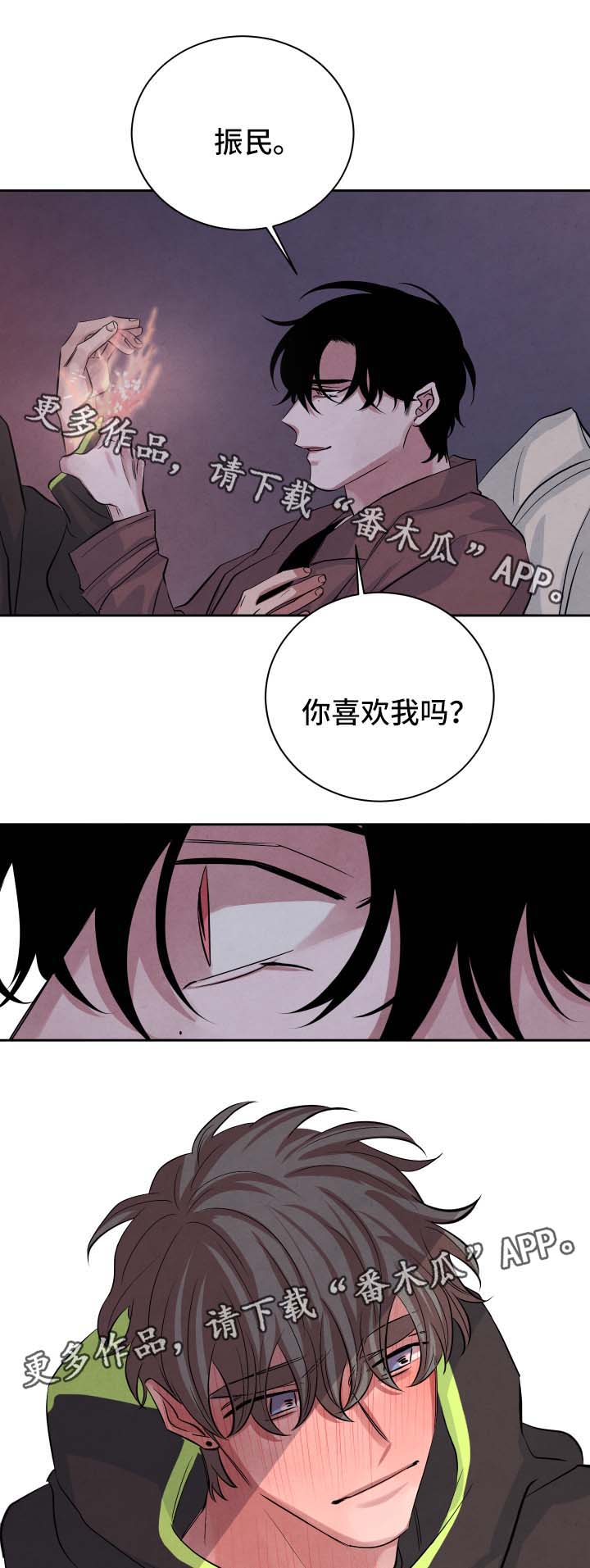 感官味道漫画,第47章：我想3图