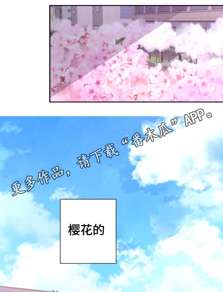 感官味道漫画,第38章：我有好好吃饭1图