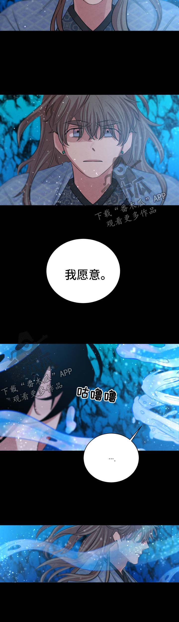 感官味道漫画,第62章：你把我毁了2图