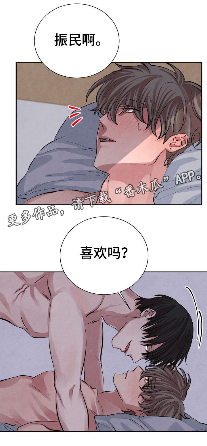 感官味道漫画,第20章：去哪了5图