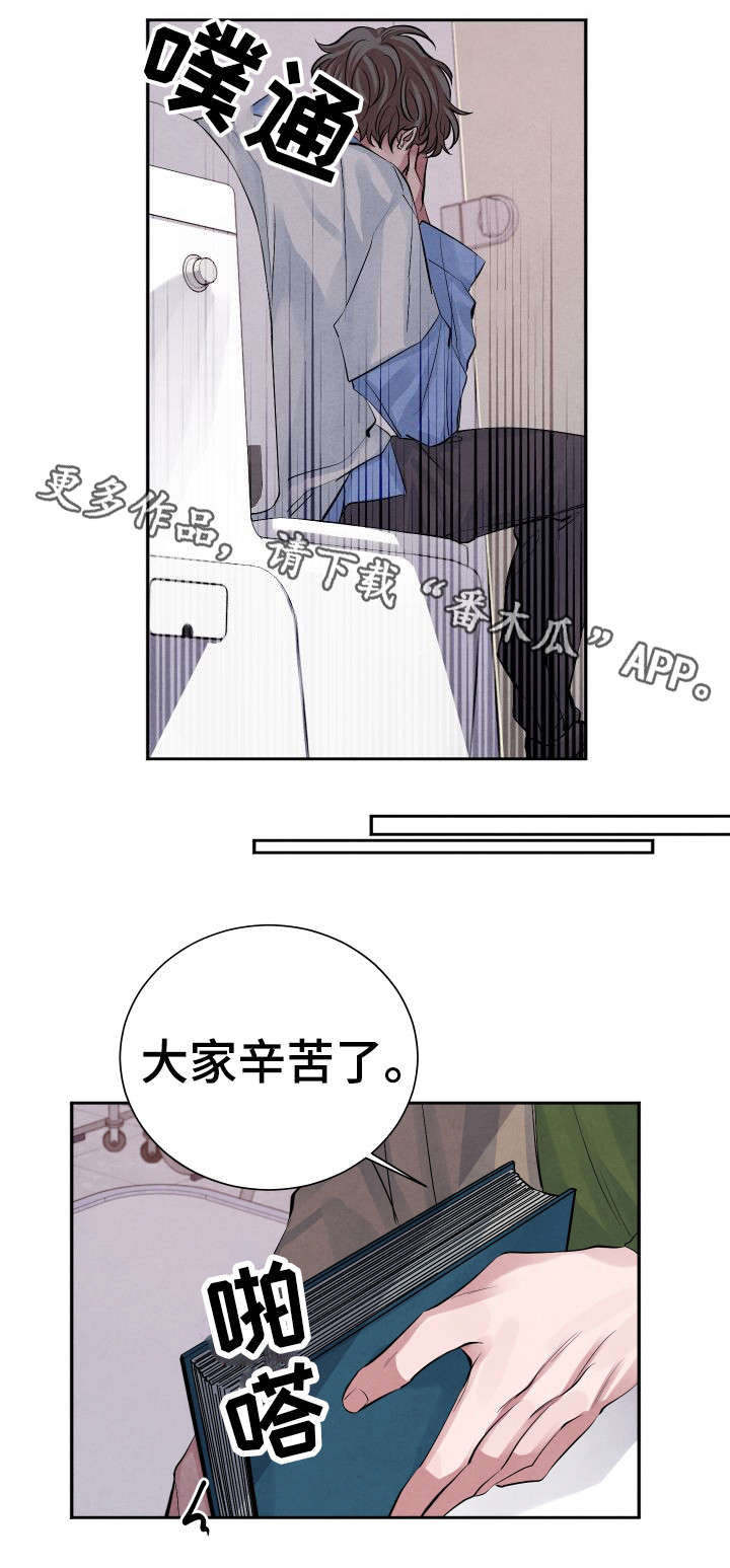 感官味道漫画,第20章：去哪了1图