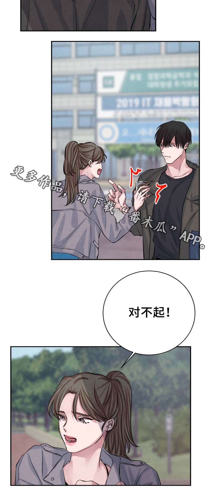 感官味道漫画,第28章：喝一杯3图