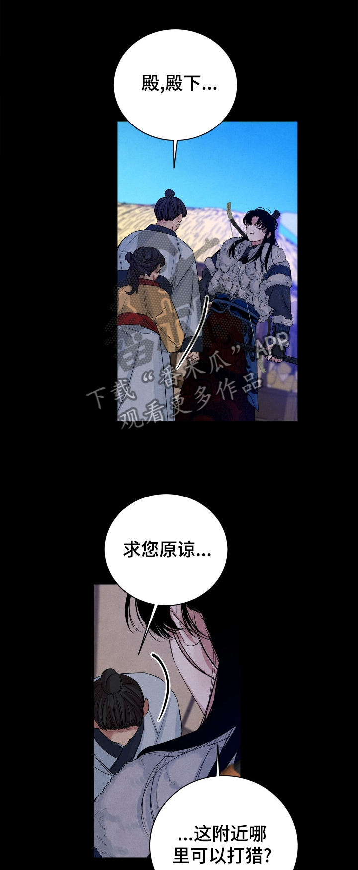 感官味道漫画,第100章：【番外】快跑1图