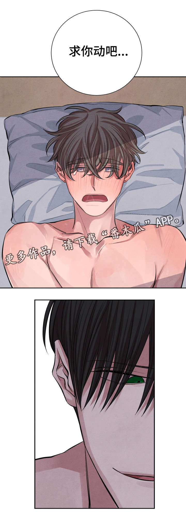 感官味道漫画,第21章：来我家吗5图