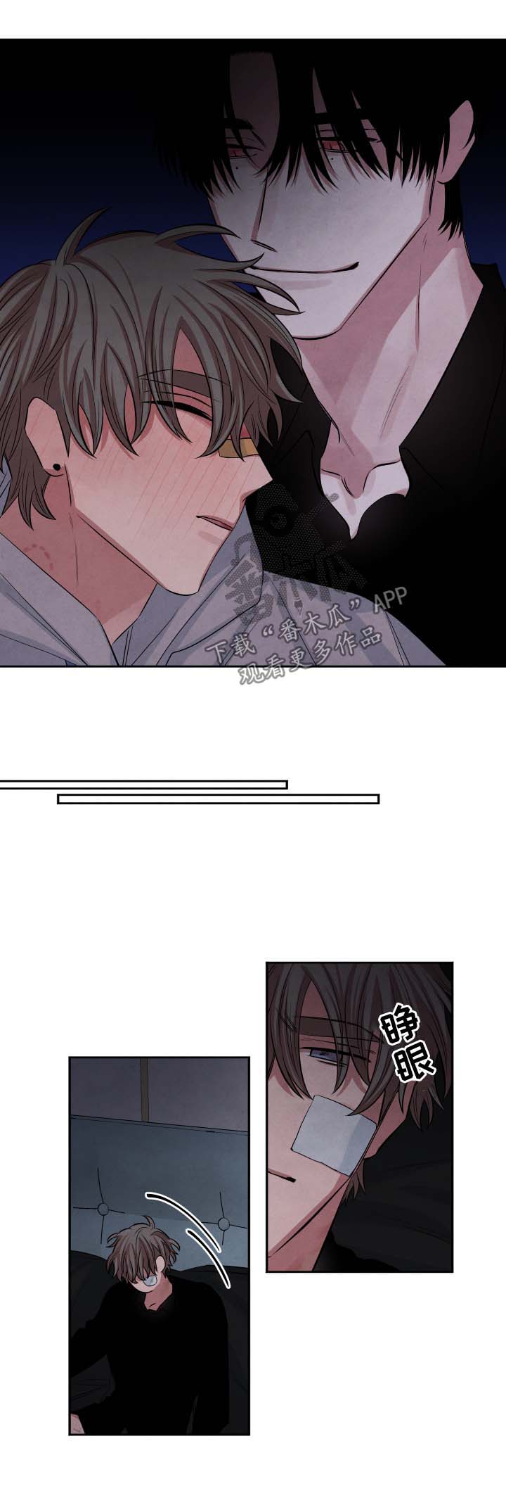 感官味道漫画,第78章：喝酒买醉2图