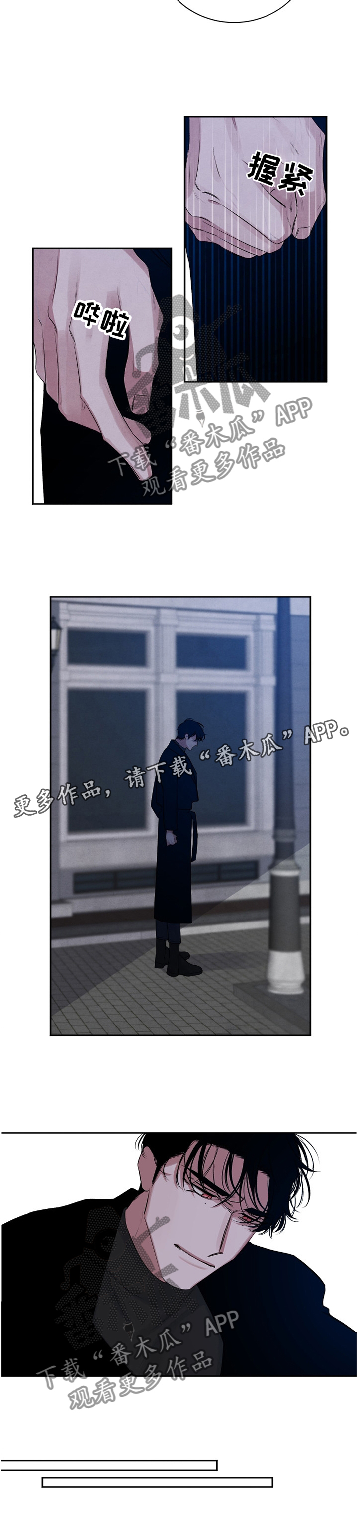 感官味道漫画,第94章：【番外】懊恼2图