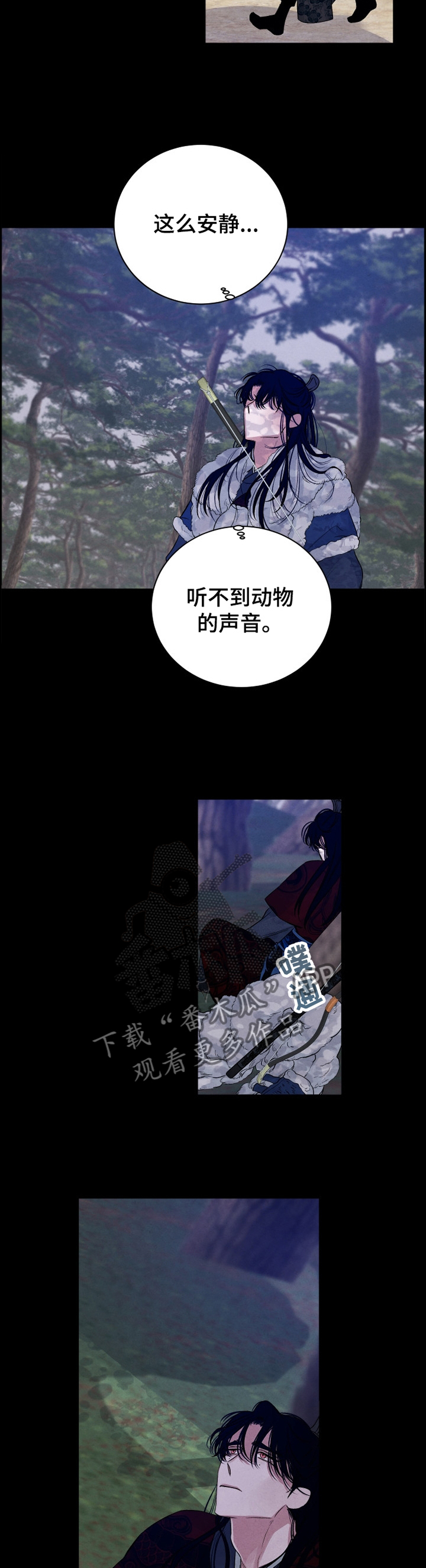 感官味道漫画,第100章：【番外】快跑5图