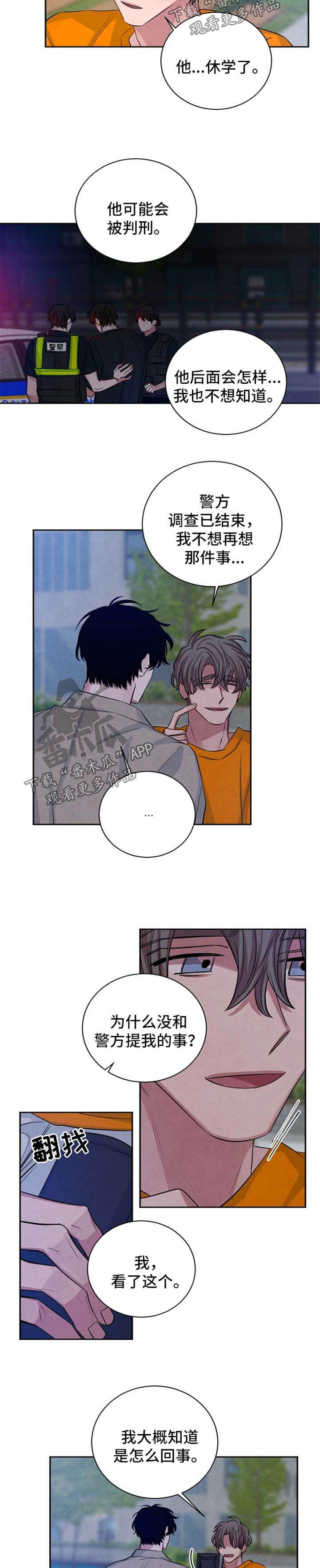 感官味道漫画,第90章：【完结】重新开始4图