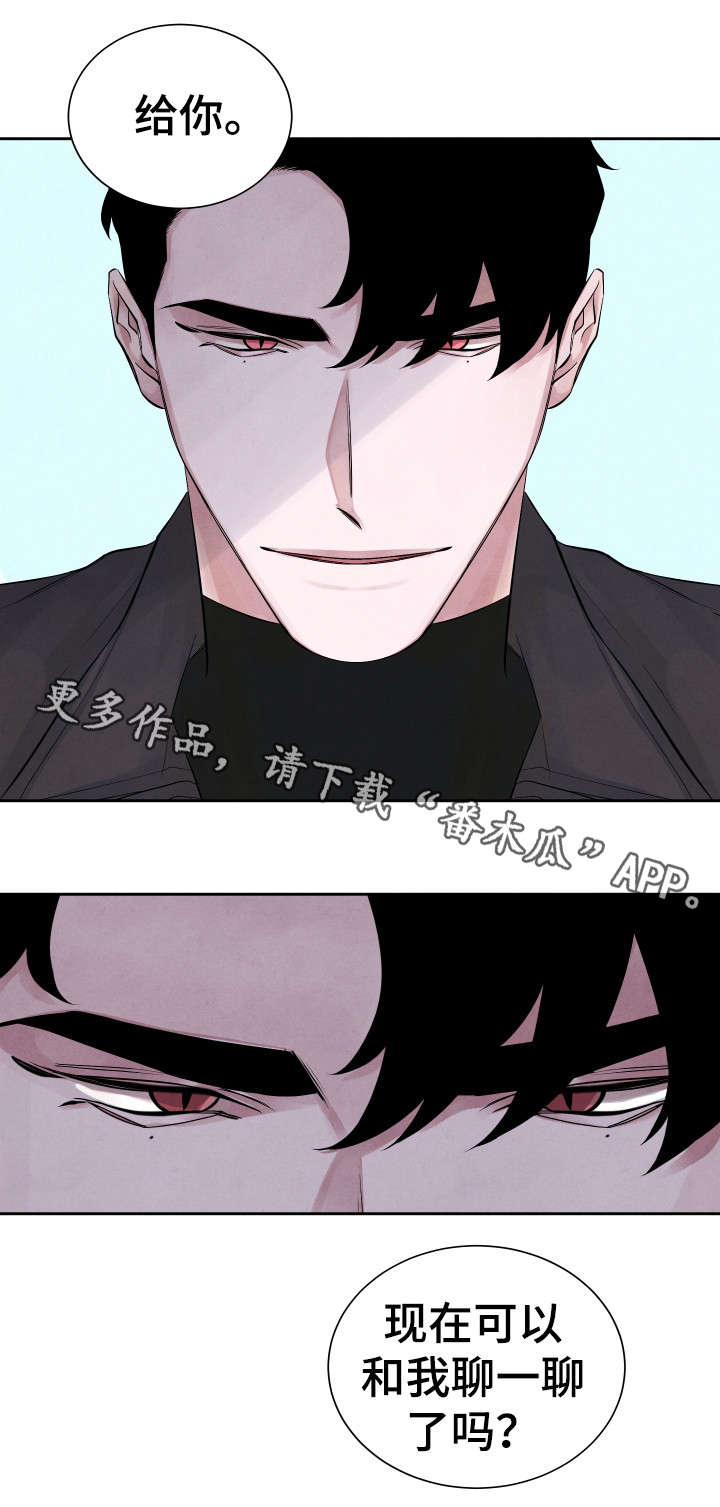 感官味道漫画,第4章：秘密3图