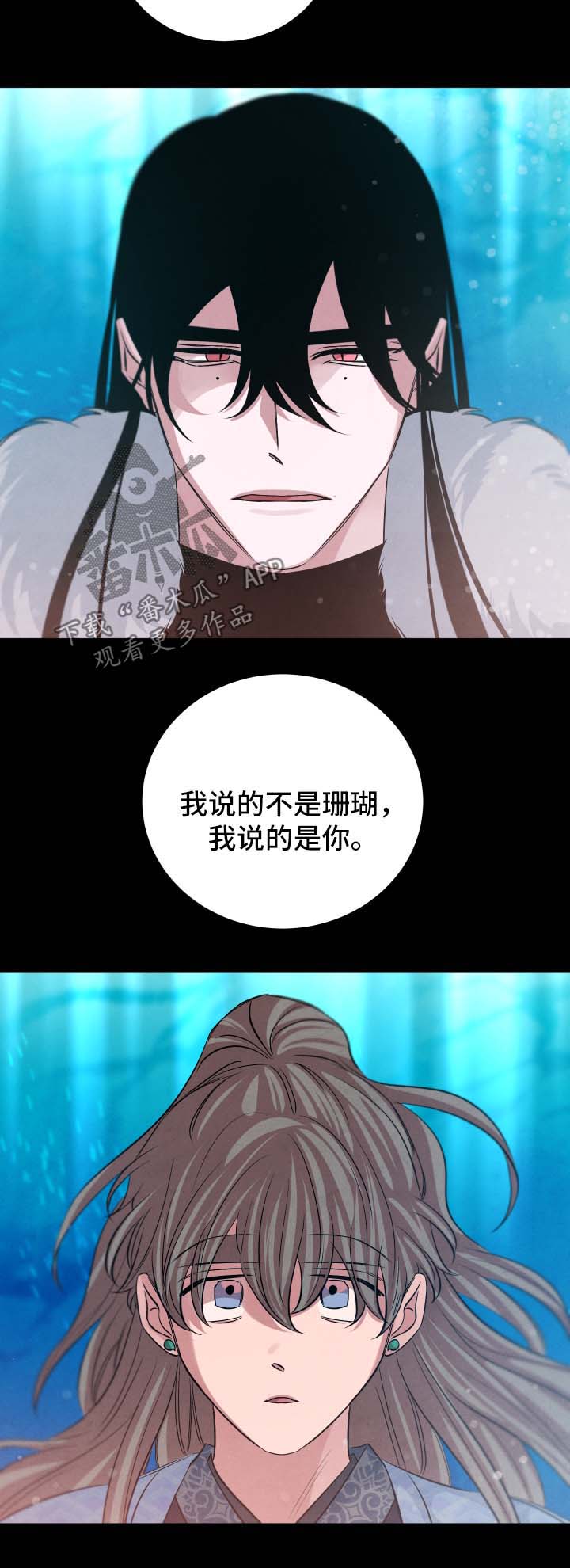 感官味道漫画,第51章：久远的事1图