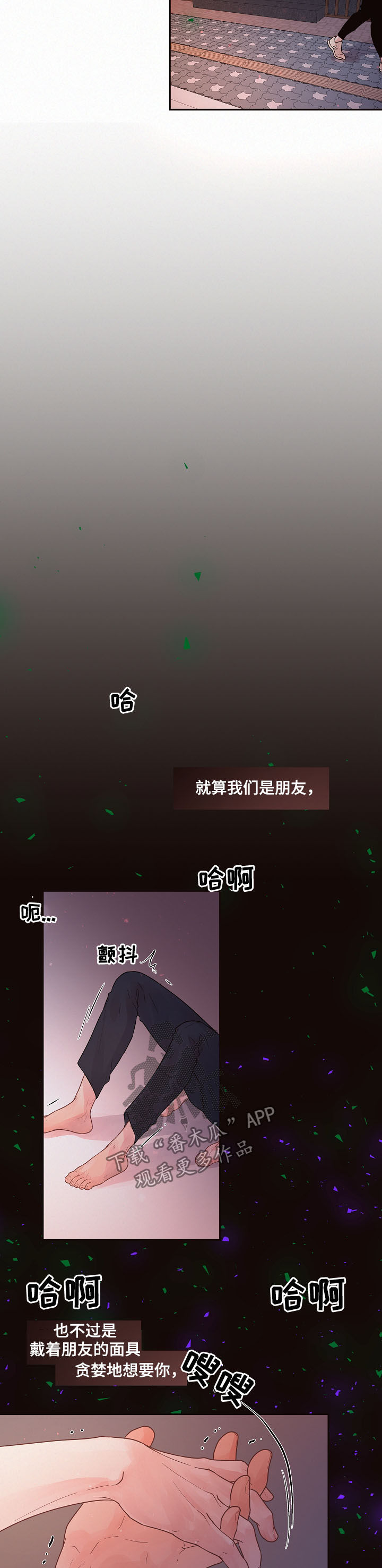 省编学号查询漫画,第147章：【番外】错误2图