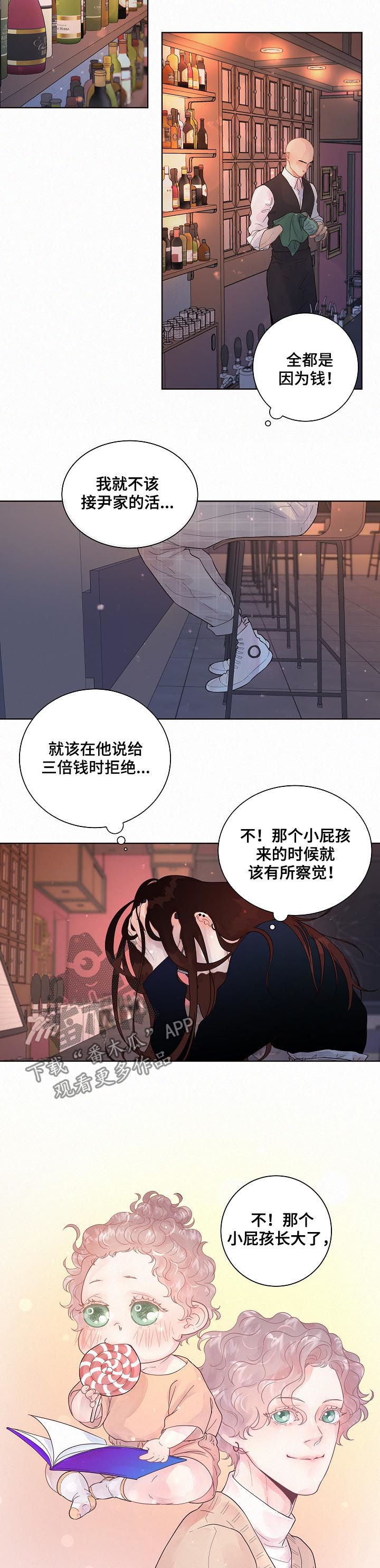 生变漫画,第139章：【番外】没朋友3图