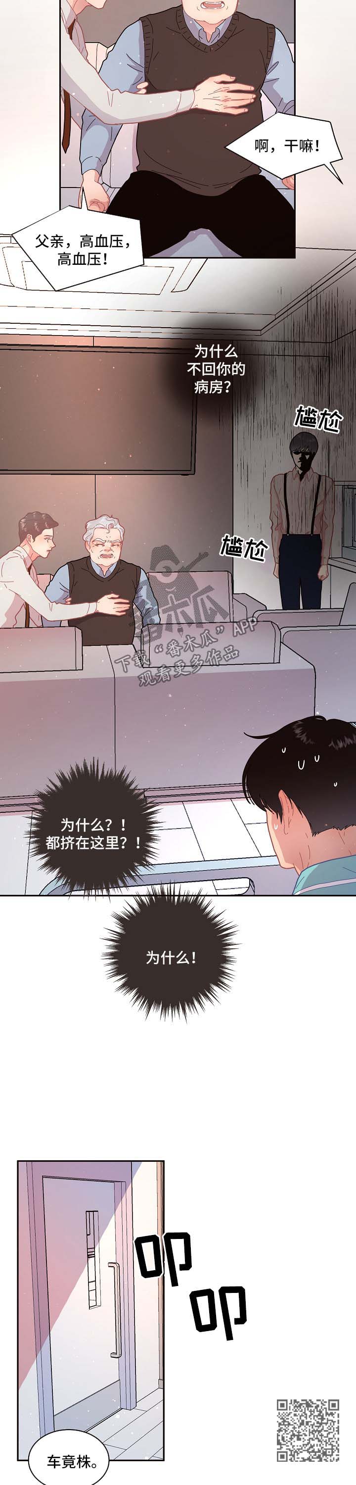 省编办是什么单位漫画,第98章：【第三季】标记1图