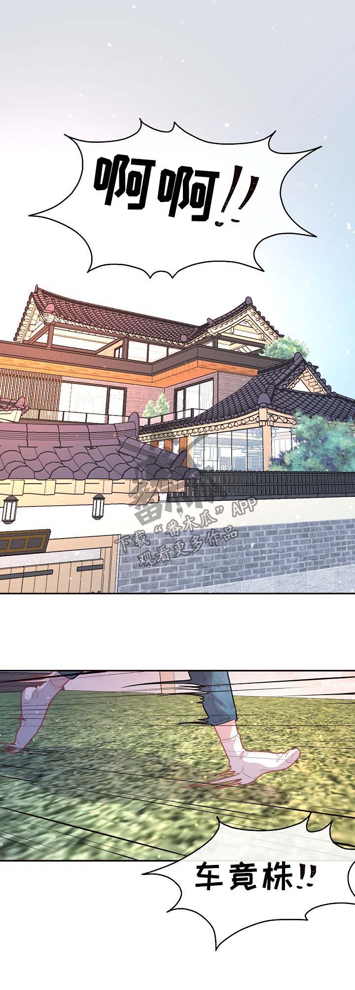 台积电2纳米订单生变漫画,第96章：【第三季】怀孕的消息1图