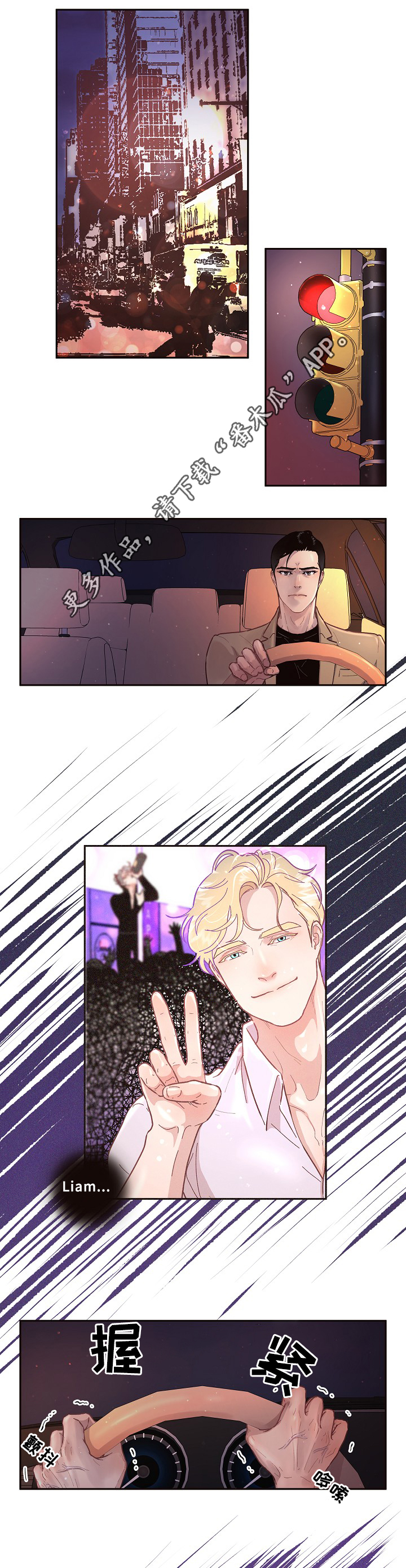 生变漫画,第58章：心声4图