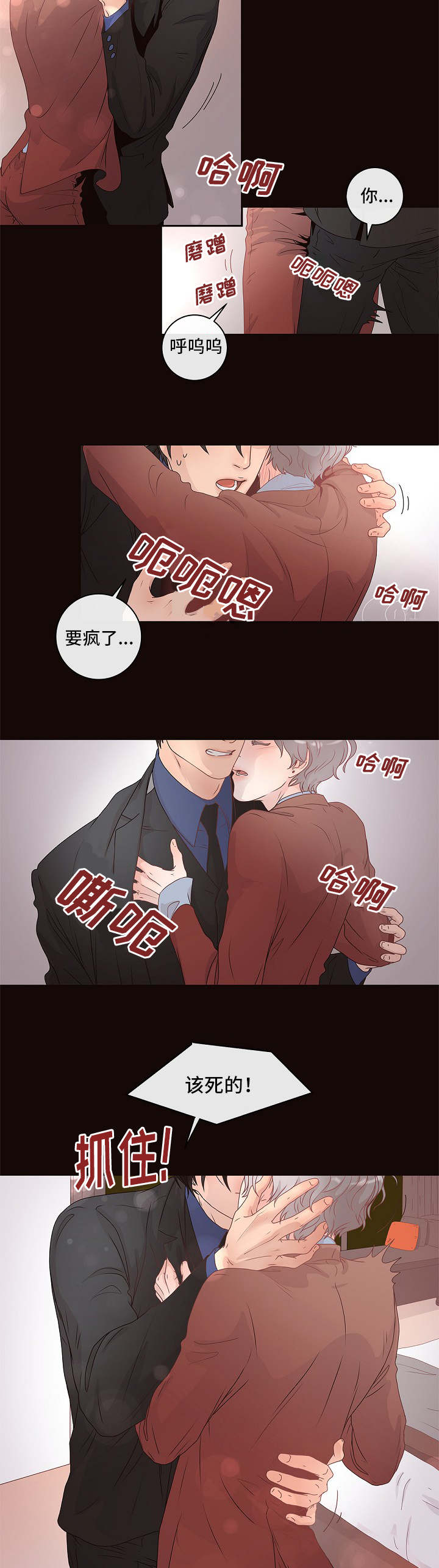 绳编小蛇漫画,第1章：到底是谁3图