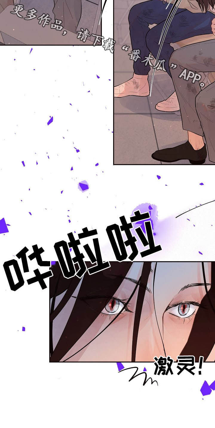 生变漫画,第152章：【番外】谁是受害者4图