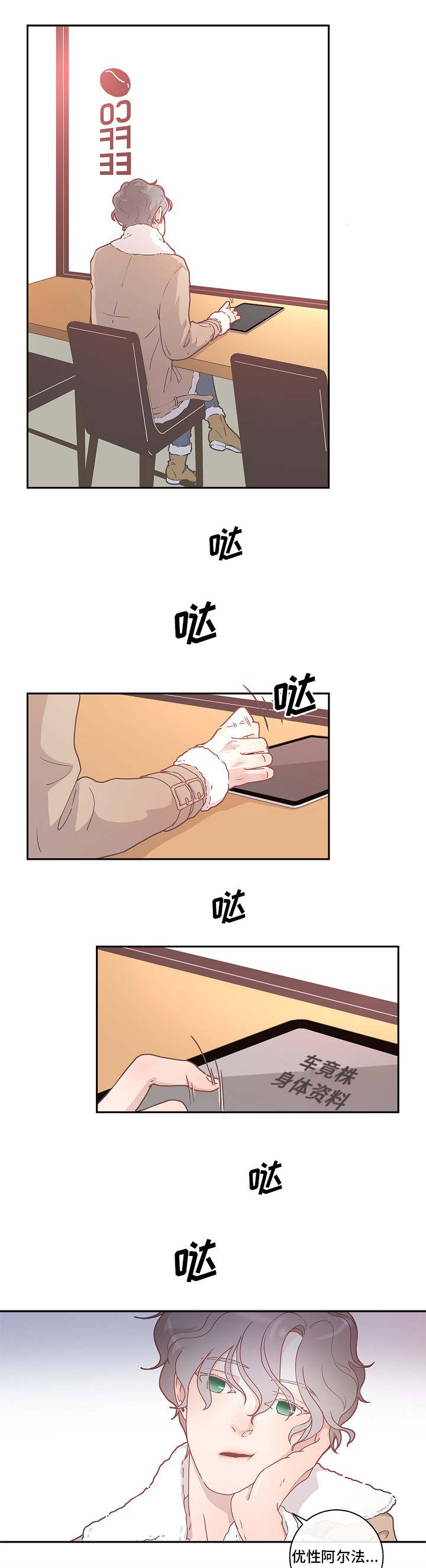 生孩子当天离婚短剧漫画,第5章：不能这样2图