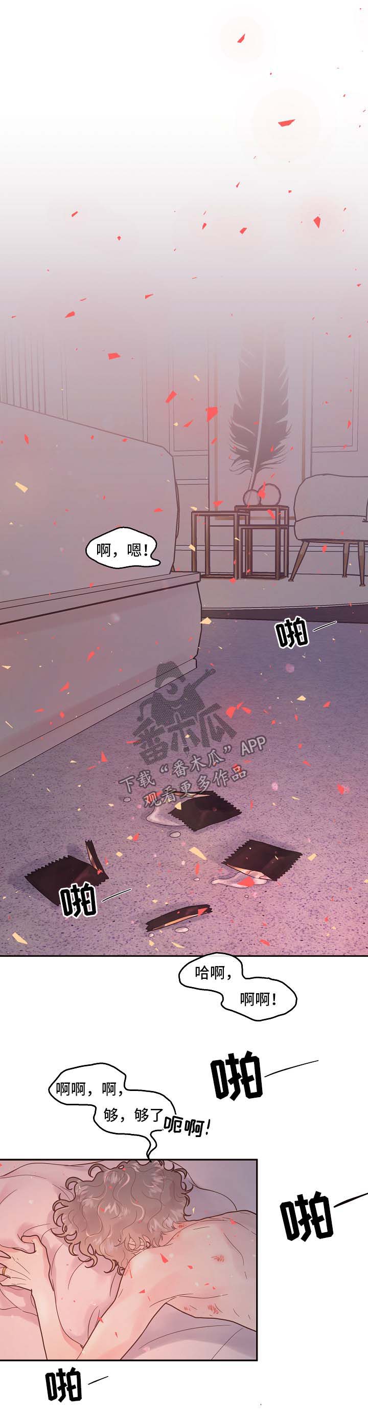 朱玲玲罗康瑞疑似感情生变漫画,第131章：【第三季】负责到底4图