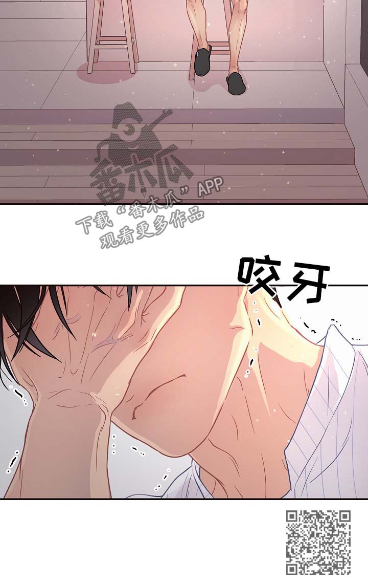 声辩漫画,第83章：【第三季】争吵3图