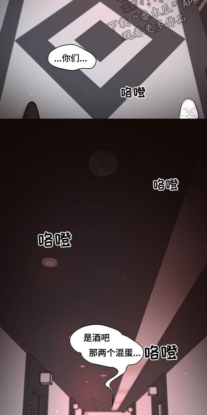 绳编饰物漫画,第152章：【番外】谁是受害者3图