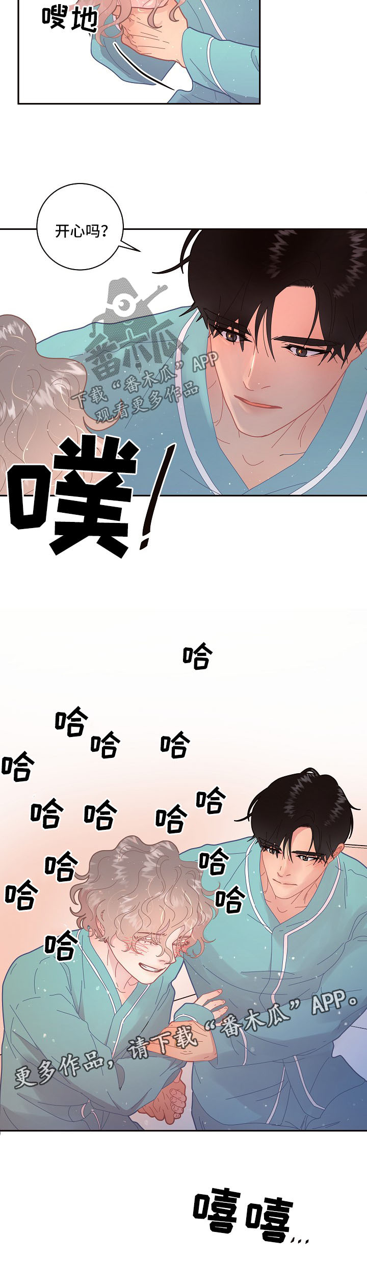 生意不好怎么办有何化解之法漫画,第99章：【第三季】把柄5图