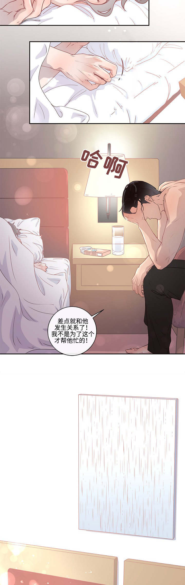 生孩子当天离婚短剧漫画,第5章：不能这样4图