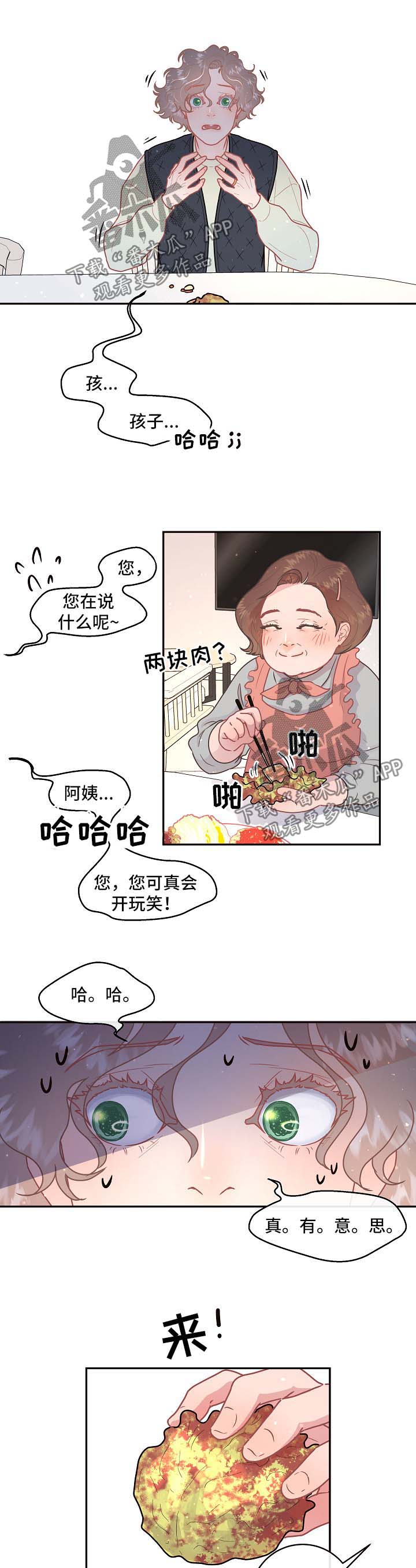 香港稳定币发行计划生变漫画,第91章：【第三季】鹊桥相会4图