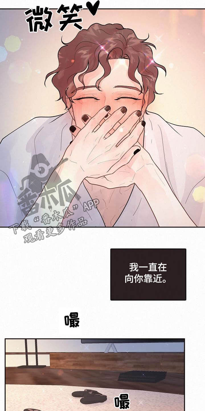 绳编小蛇漫画,第167章：【番外】别乱来4图