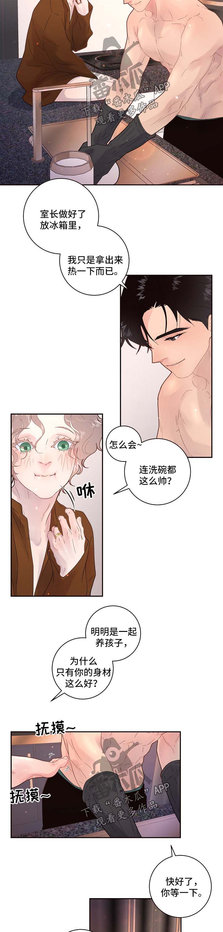 生变电影完整免费观看漫画,第130章：【第三季】渡过繁殖期2图