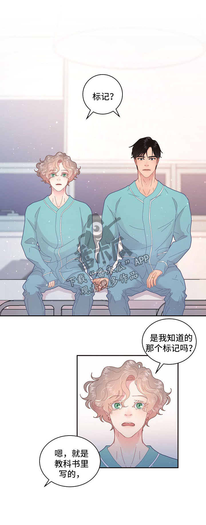 生意不好怎么办有何化解之法漫画,第99章：【第三季】把柄1图