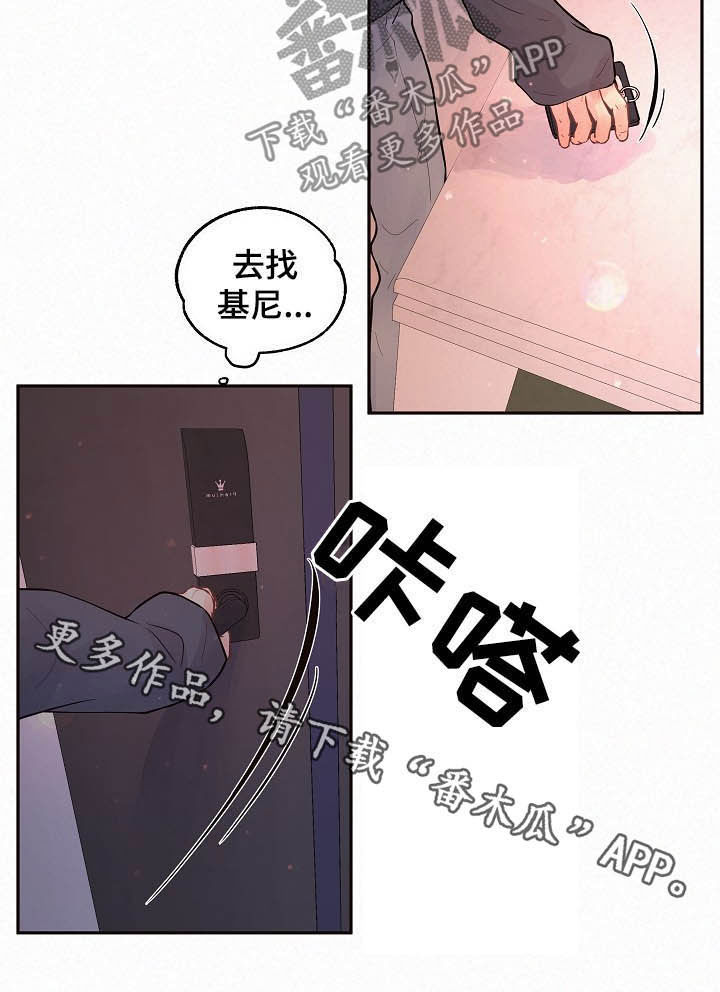 绳编古风花嫁简介漫画,第160章：【番外】找上门2图