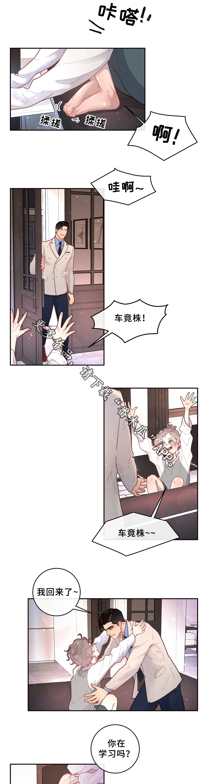 省编办是什么单位漫画,第66章：美国小日子2图