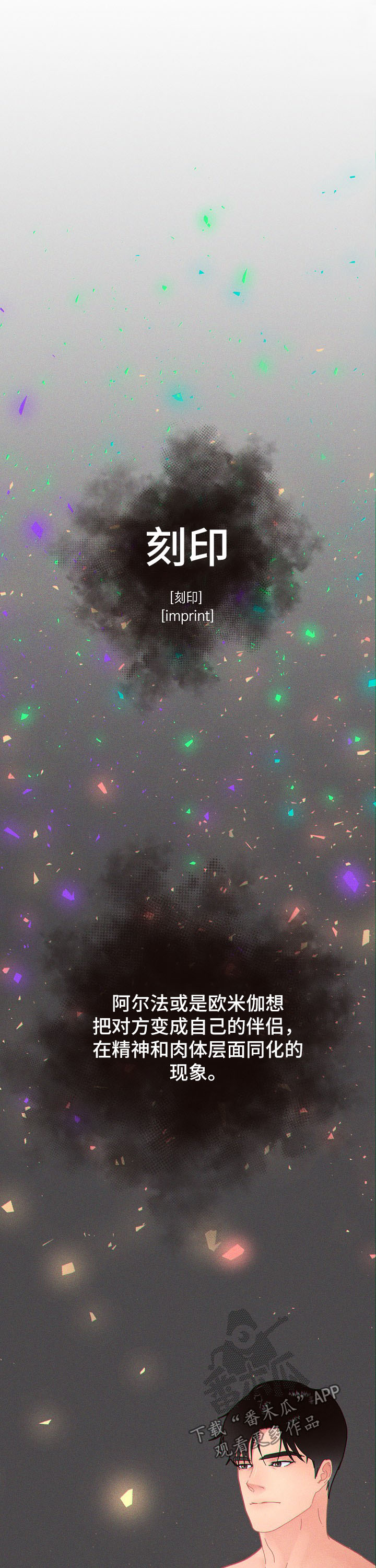 省编办是什么单位漫画,第98章：【第三季】标记3图